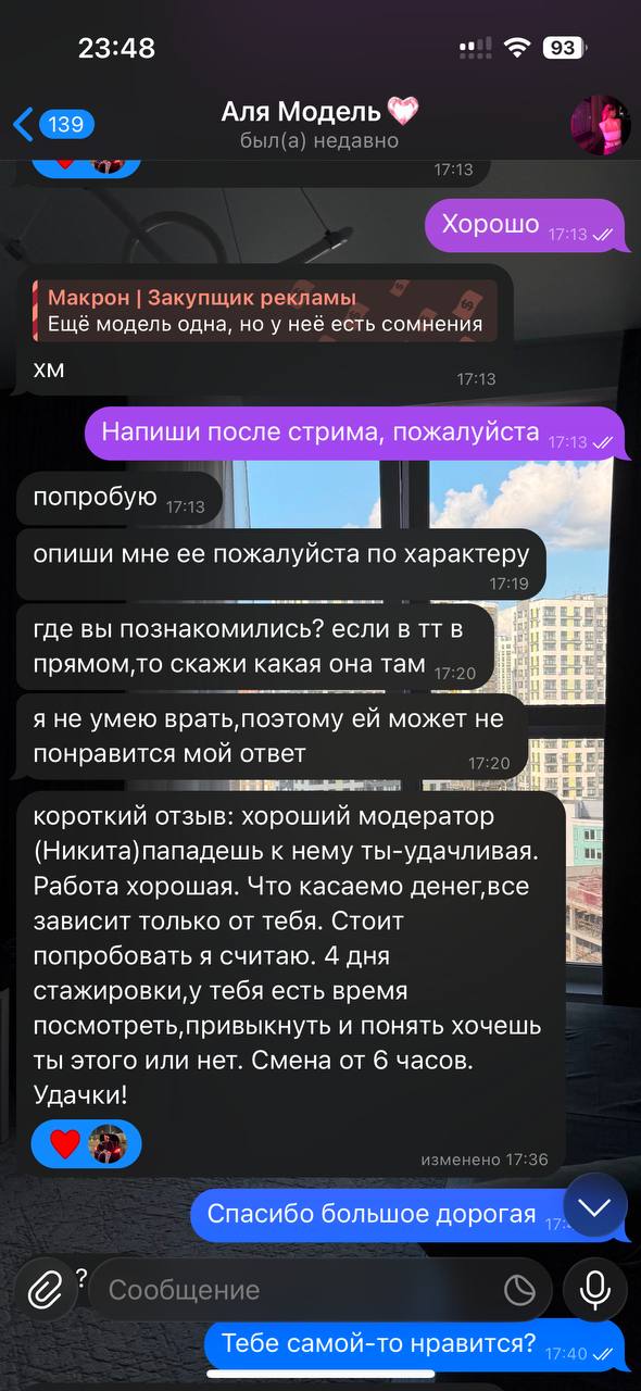 Отзыв 4